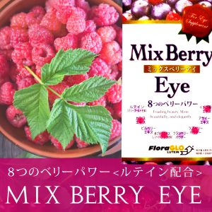 mixberry-01