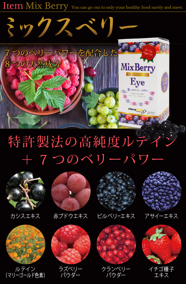 mixberry01_sp