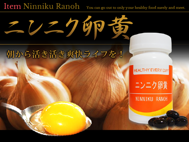 ninniku01